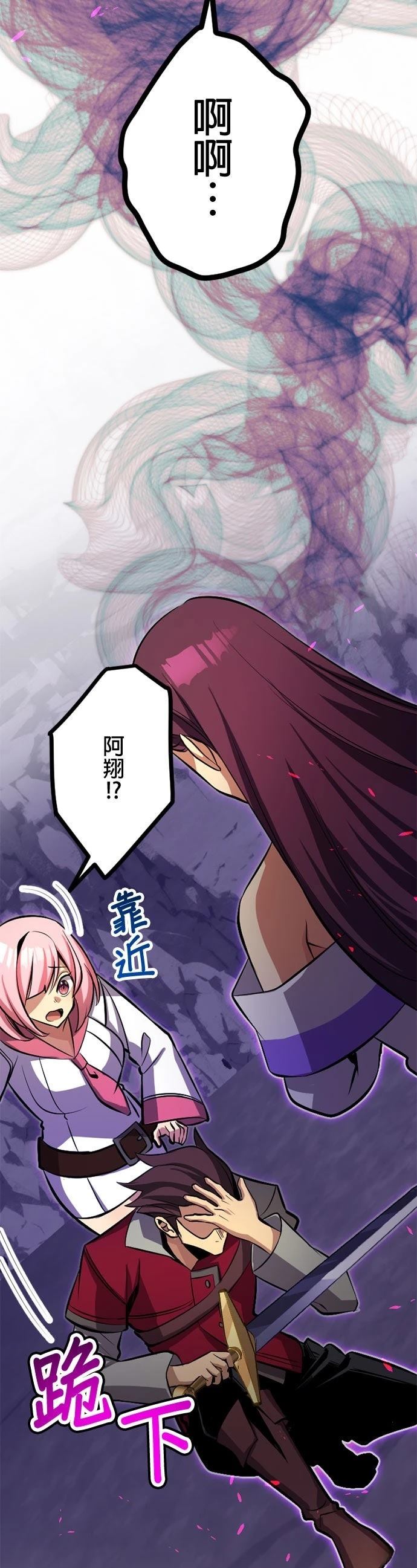 无职最强 第53话 第29页