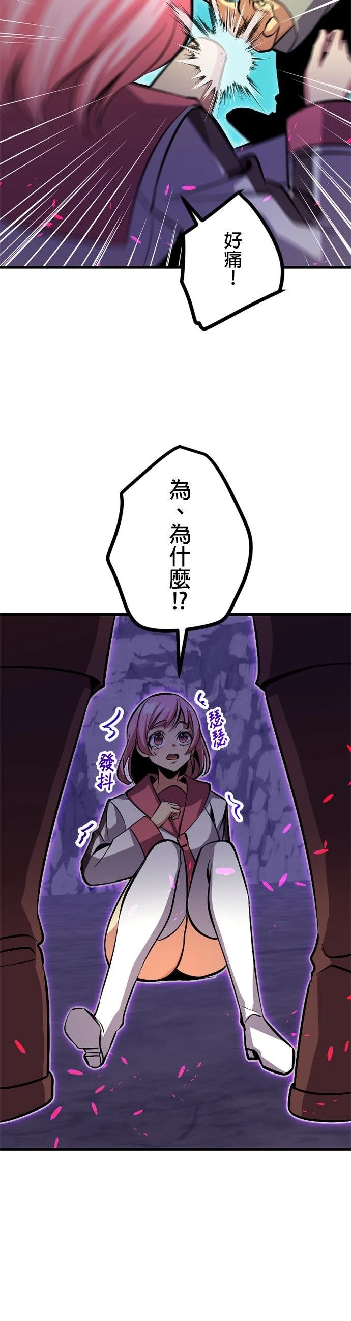 无职最强 第53话 第31页