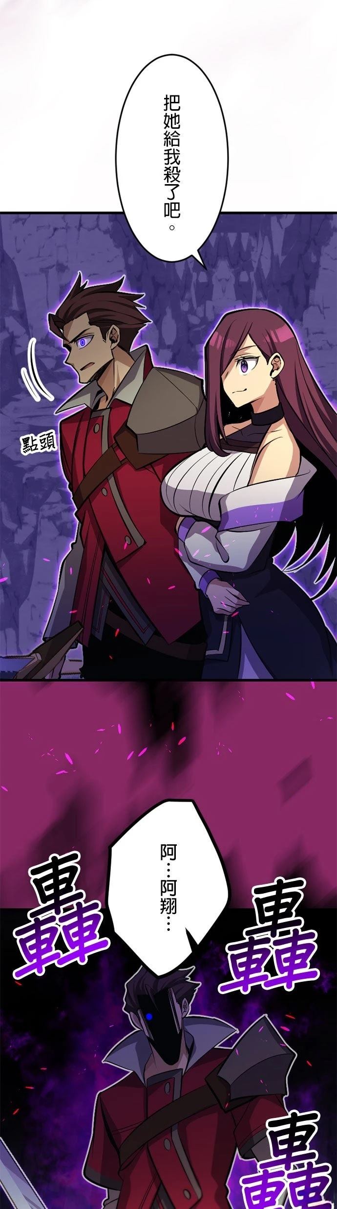 无职最强 第53话 第32页