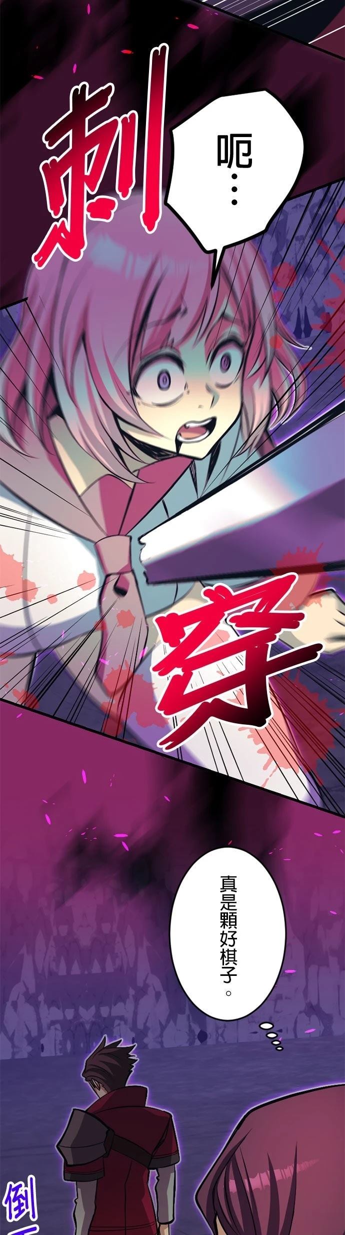 无职最强 第53话 第34页