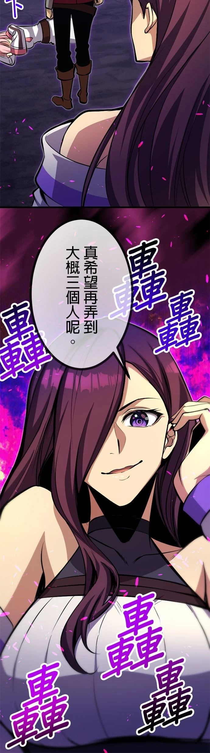 无职最强 第53话 第35页