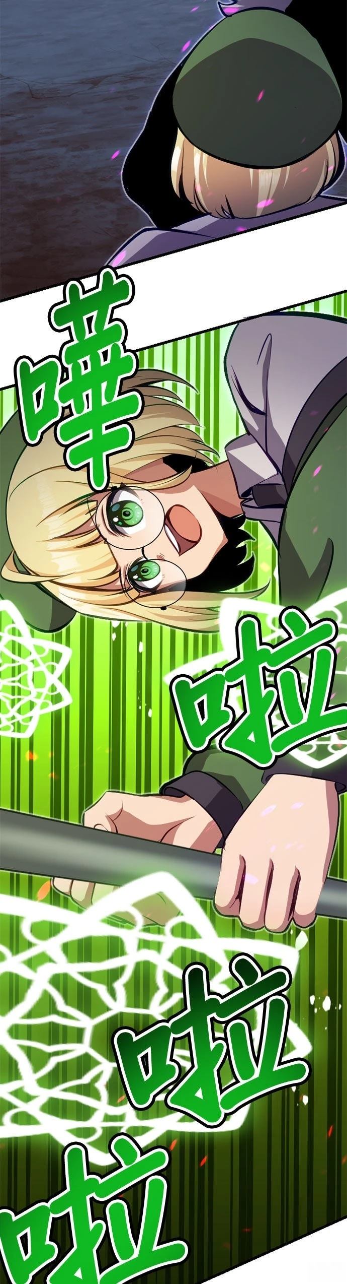 无职最强 第54话 第27页