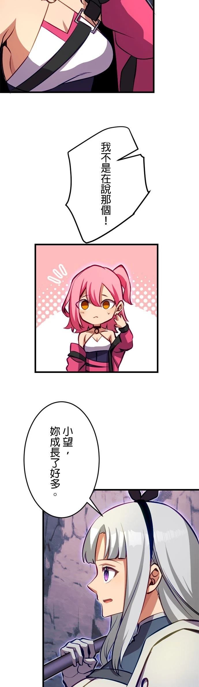 无职最强 第54话 第35页