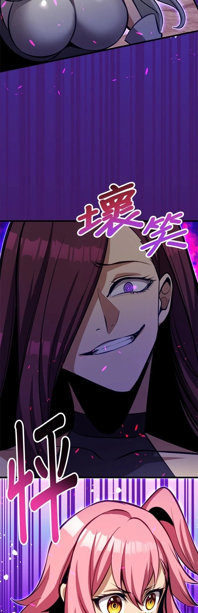 无职最强 第54话 第44页