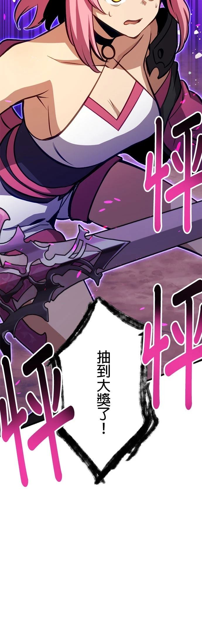无职最强 第54话 第45页