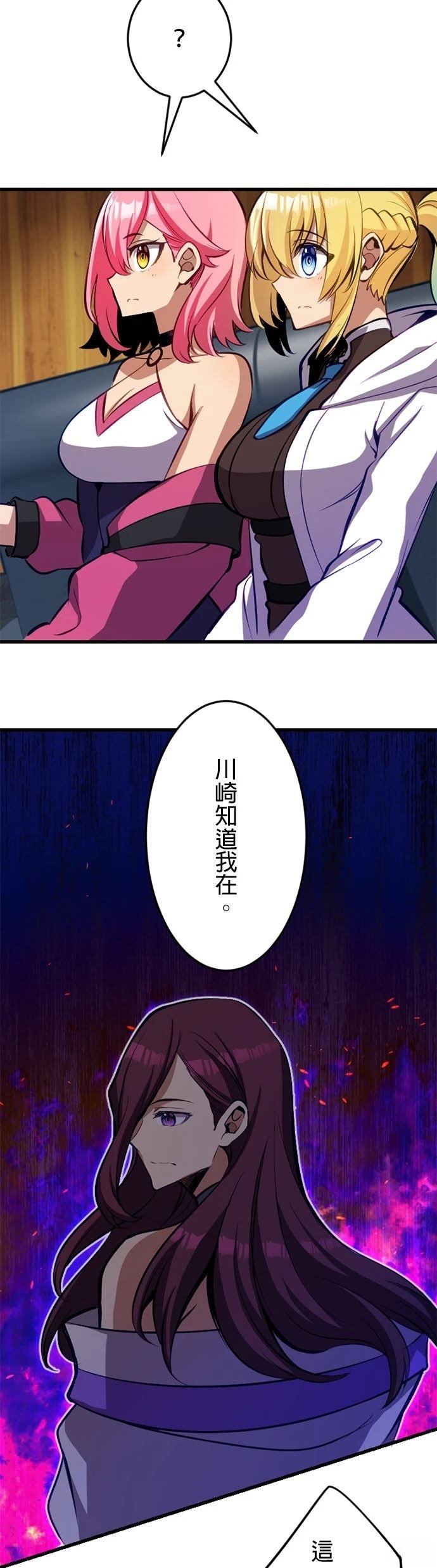 无职最强 第54话 第10页