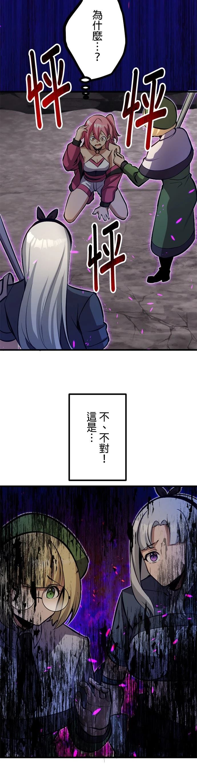 无职最强 第55话 第13页