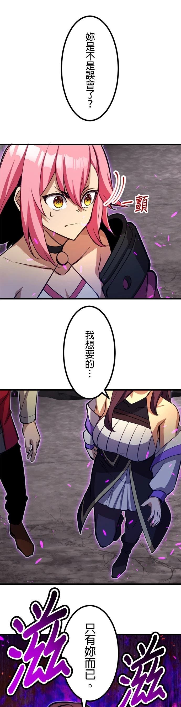 无职最强 第55话 第8页