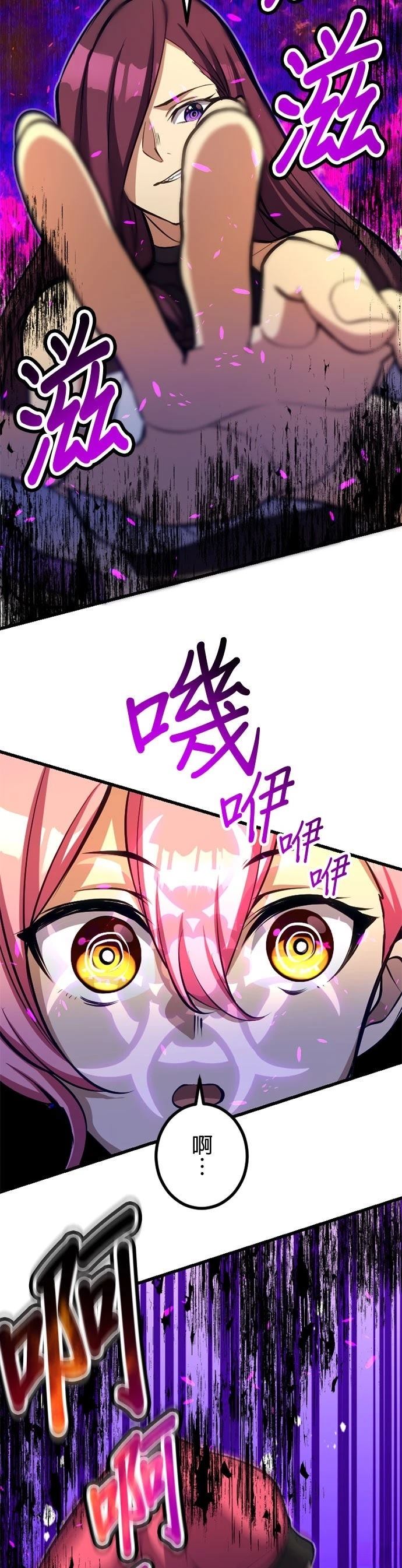无职最强 第55话 第9页