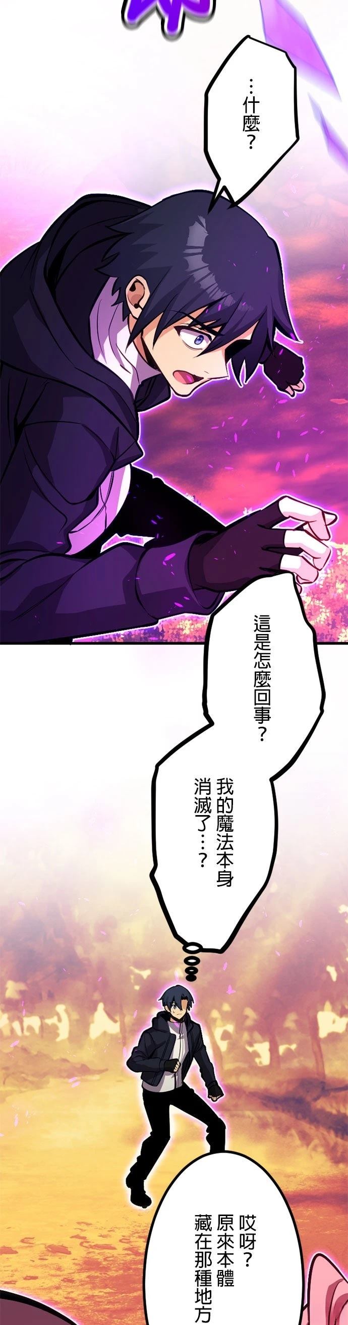 无职最强 第57话 第13页