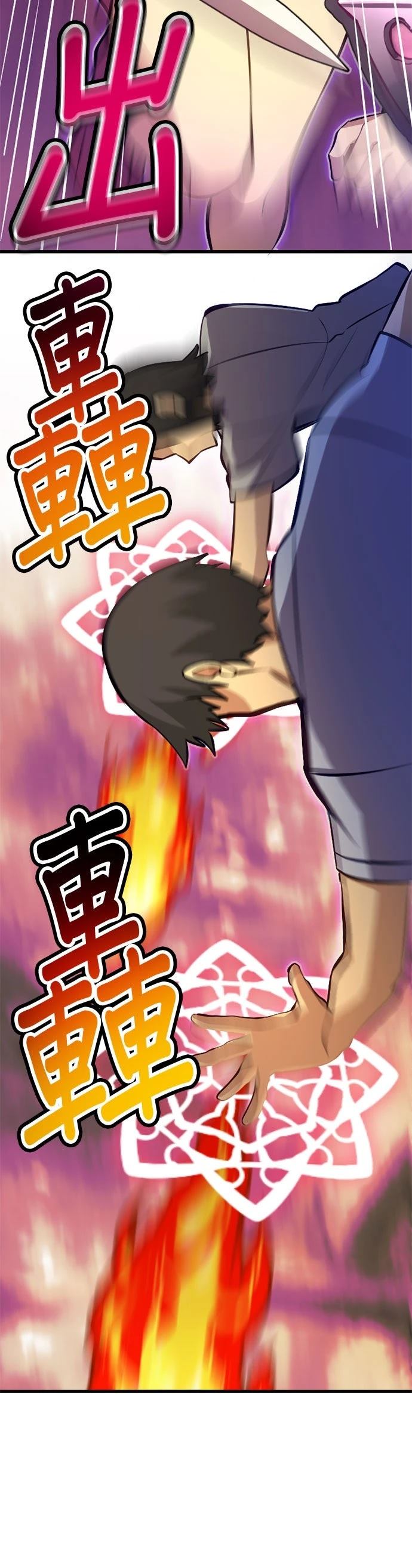 无职最强 第57话 第21页
