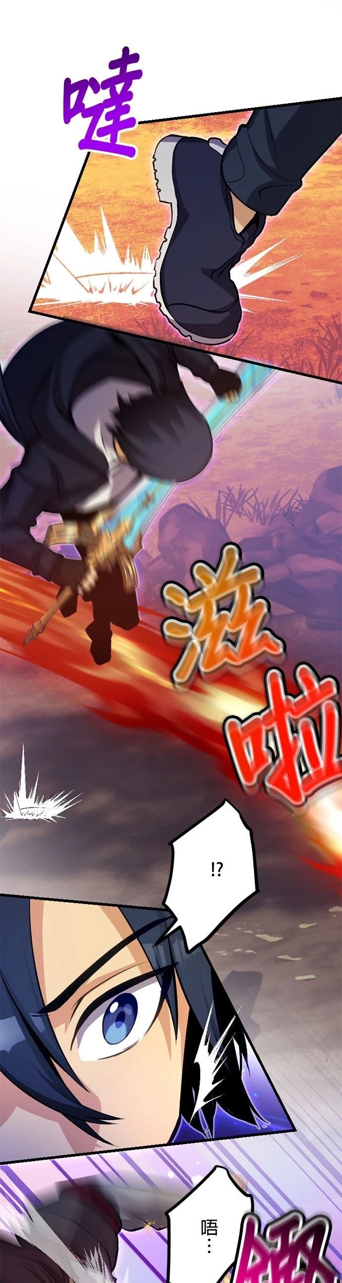 无职最强 第57话 第22页