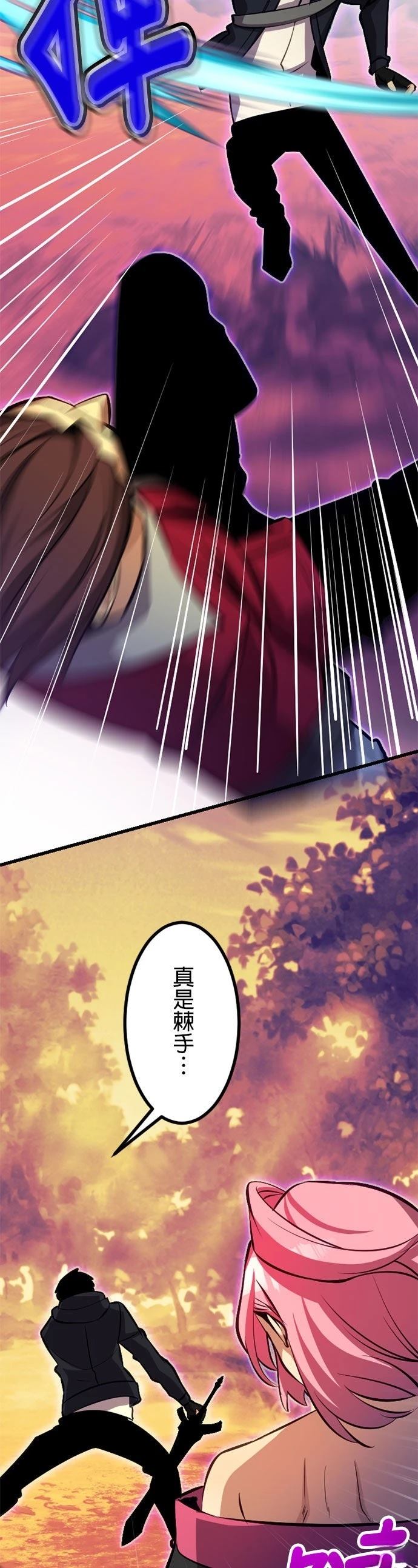无职最强 第57话 第24页