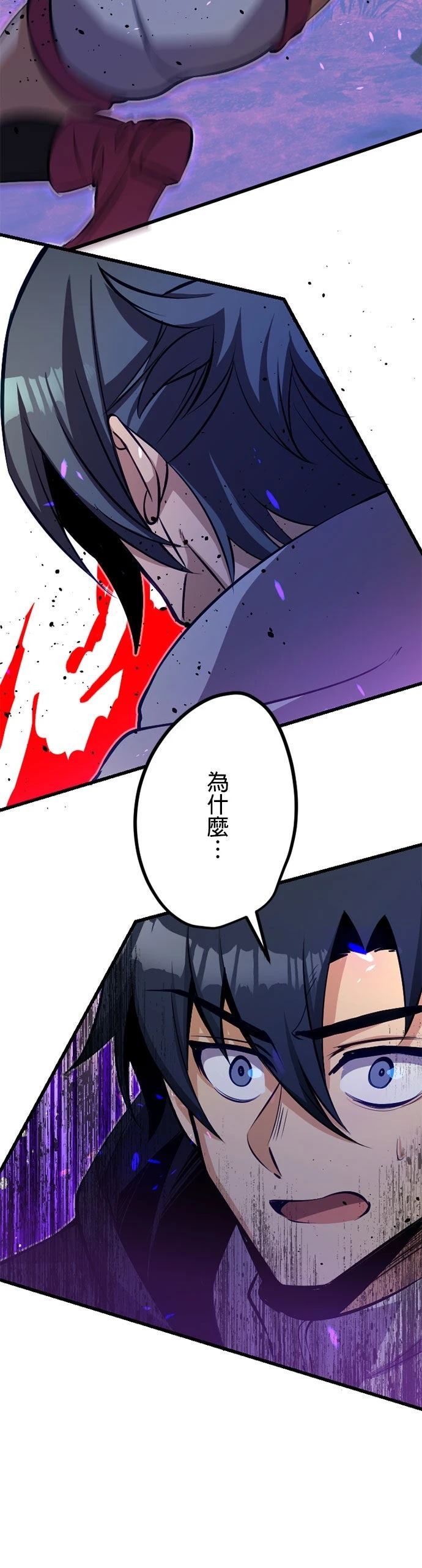 无职最强 第57话 第36页