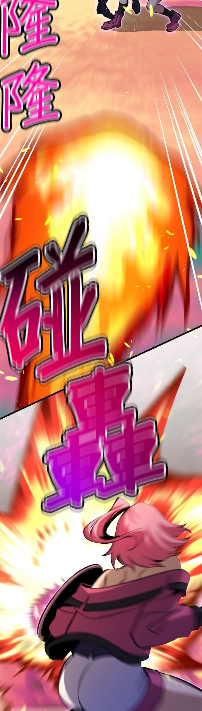 无职最强 第57话 第5页