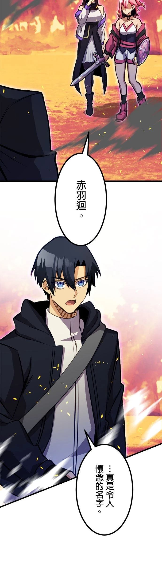 无职最强 第57话 第7页