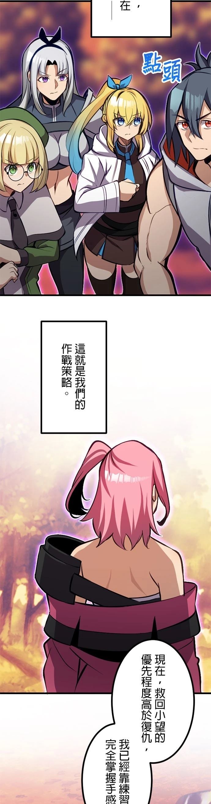 无职最强 第57话 第10页