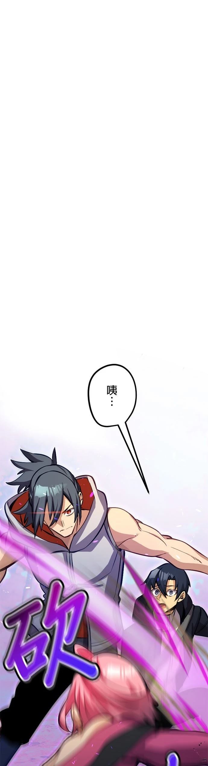 无职最强 第58话 第1页