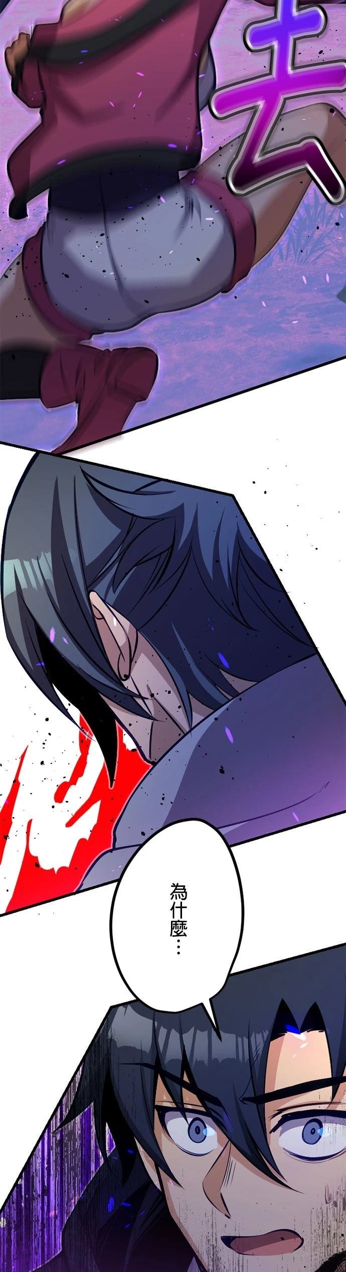 无职最强 第58话 第2页