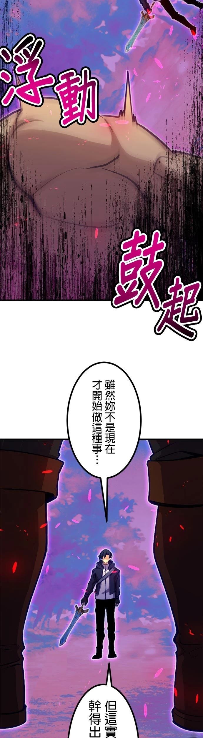 无职最强 第58话 第13页