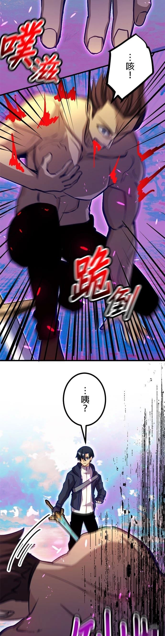 无职最强 第58话 第18页