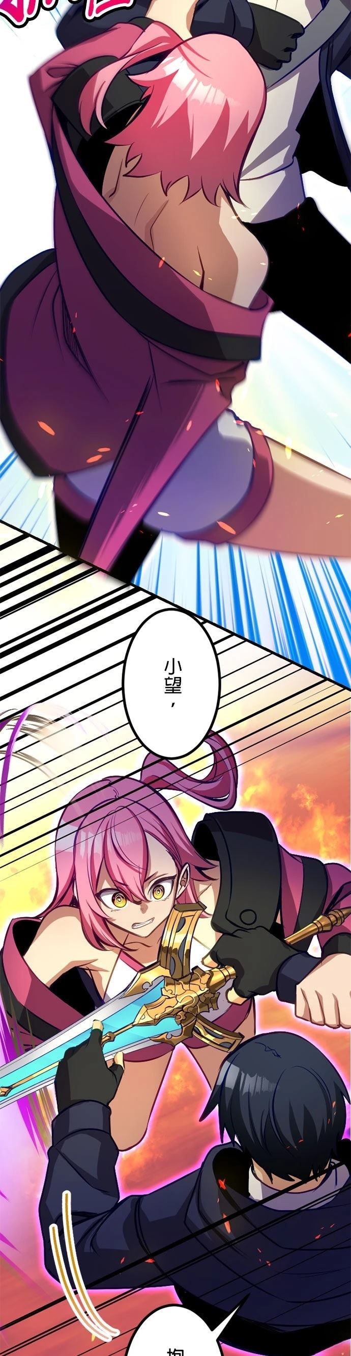 无职最强 第58话 第27页