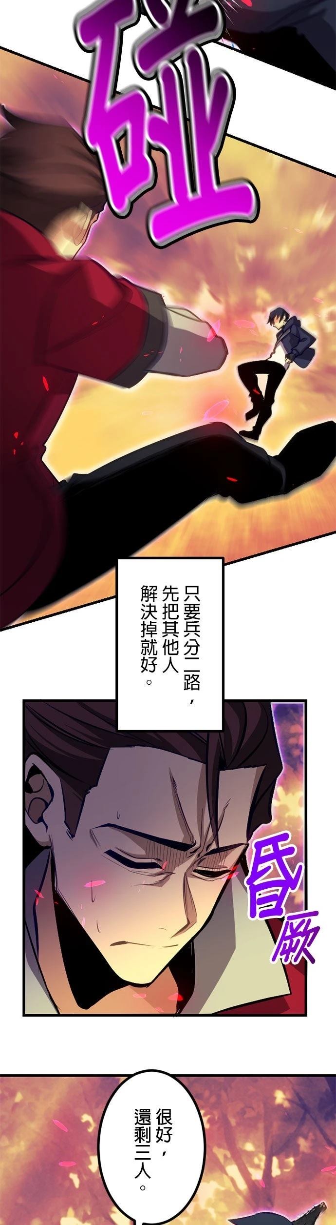 无职最强 第58话 第9页