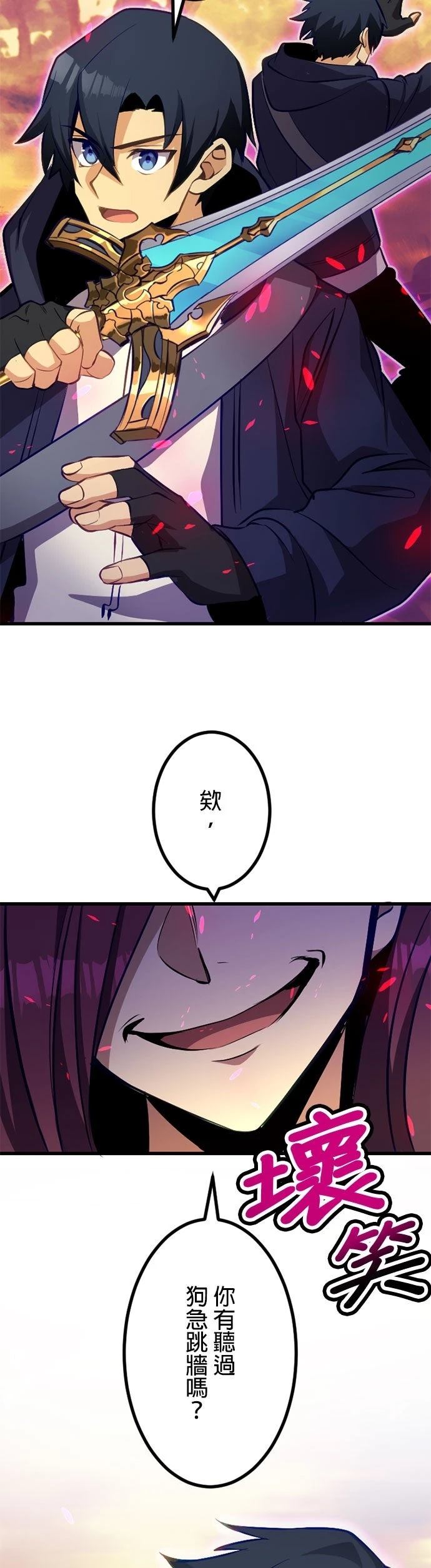 无职最强 第58话 第10页