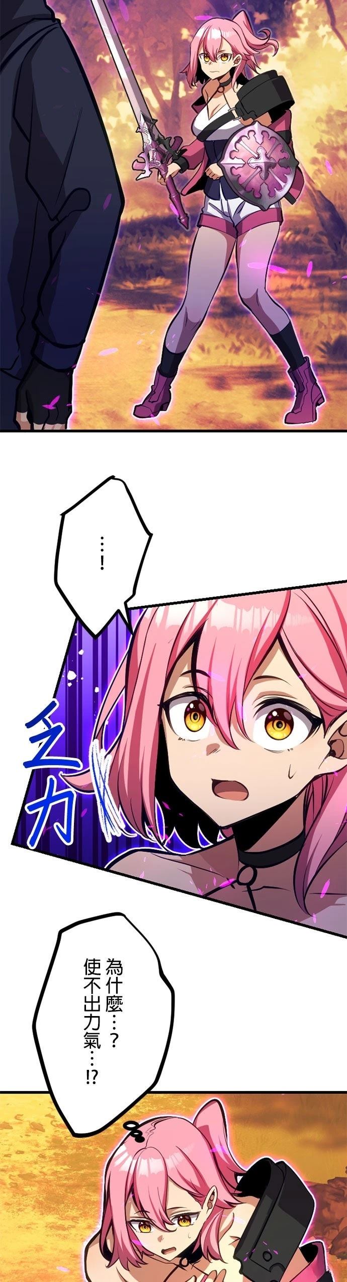 无职最强 第59话 第2页