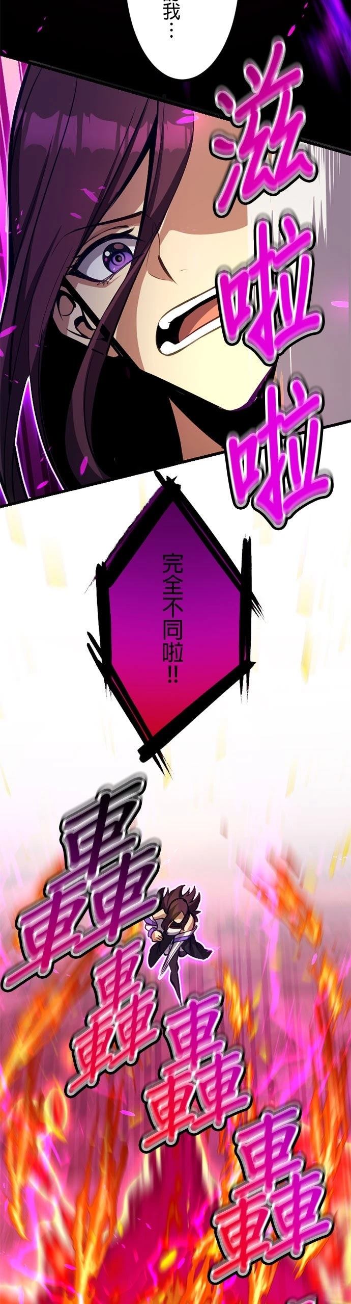 无职最强 第59话 第12页