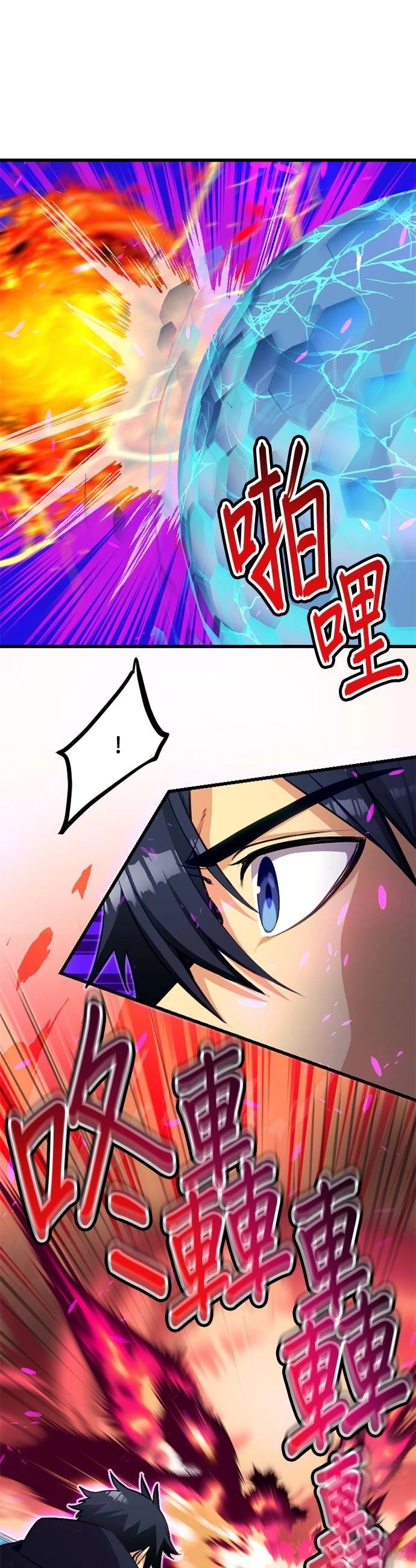无职最强 第59话 第15页