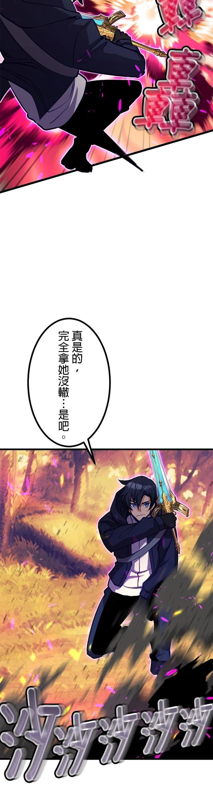 无职最强 第59话 第16页