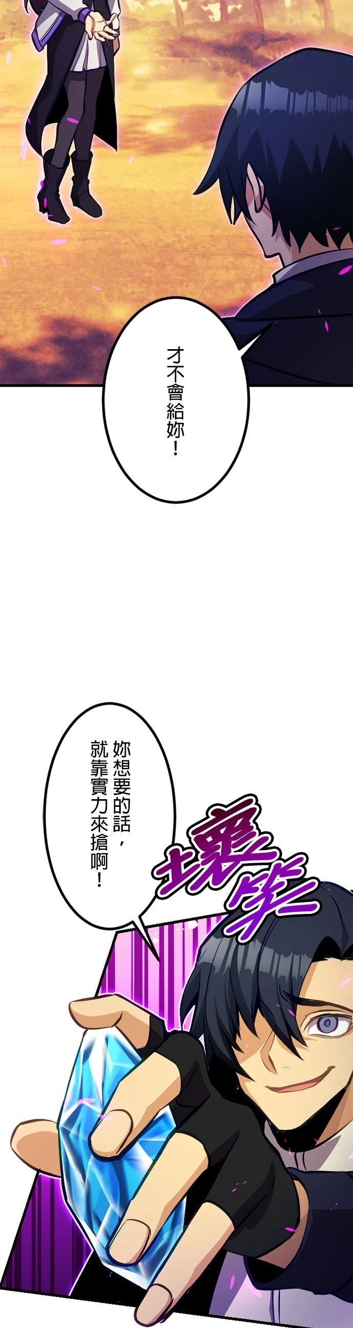 无职最强 第59话 第19页