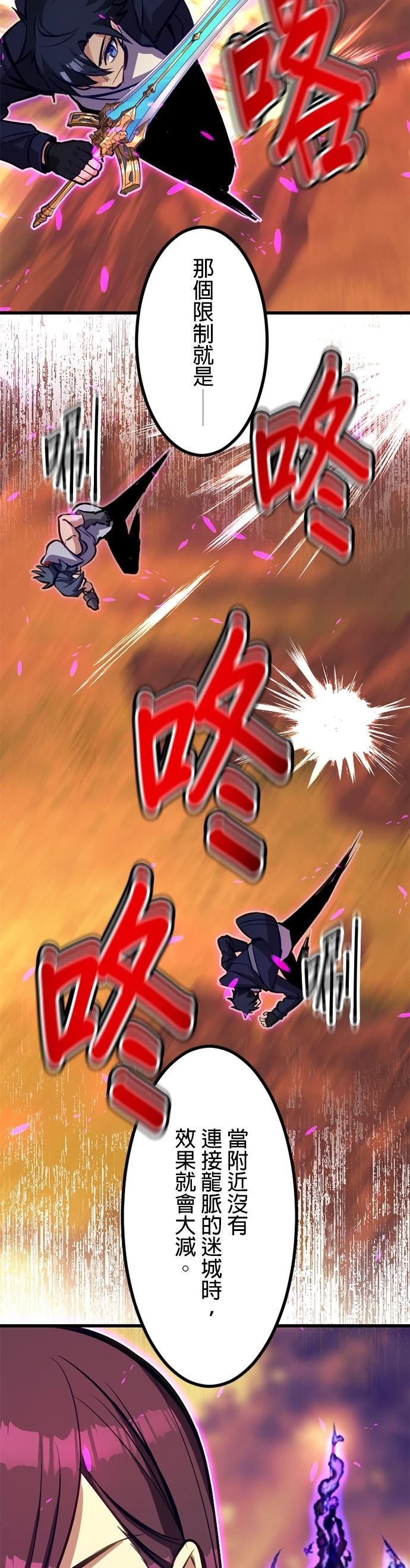无职最强 第59话 第25页