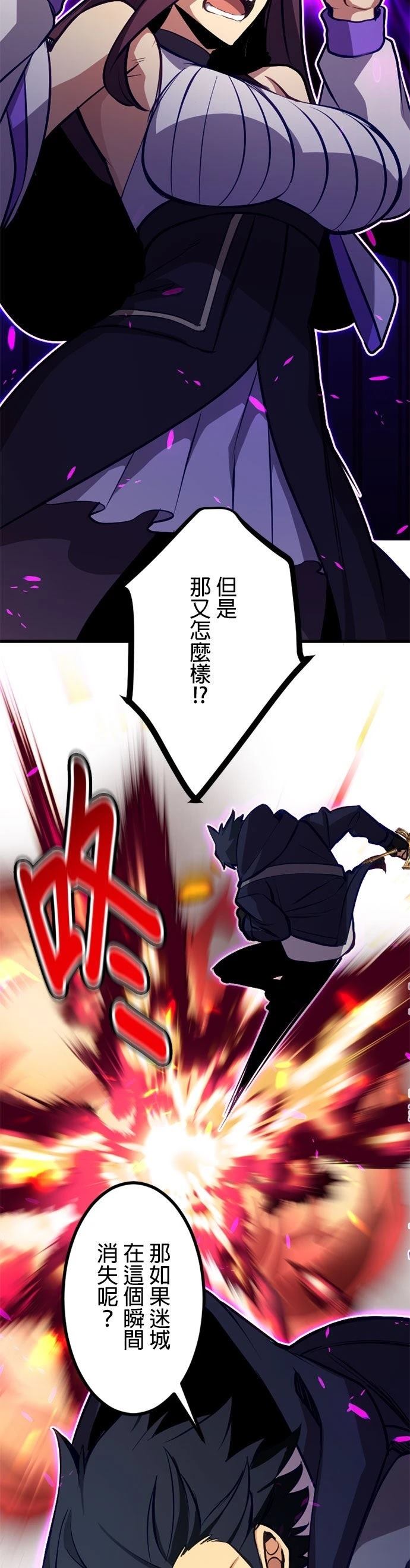 无职最强 第59话 第27页