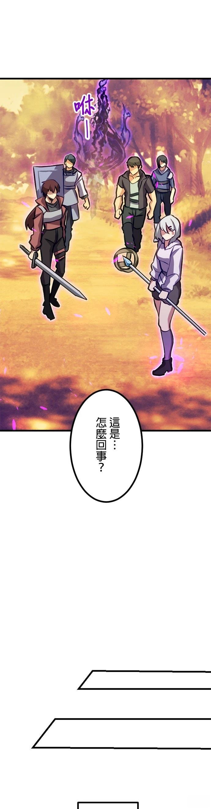 无职最强 第59话 第30页