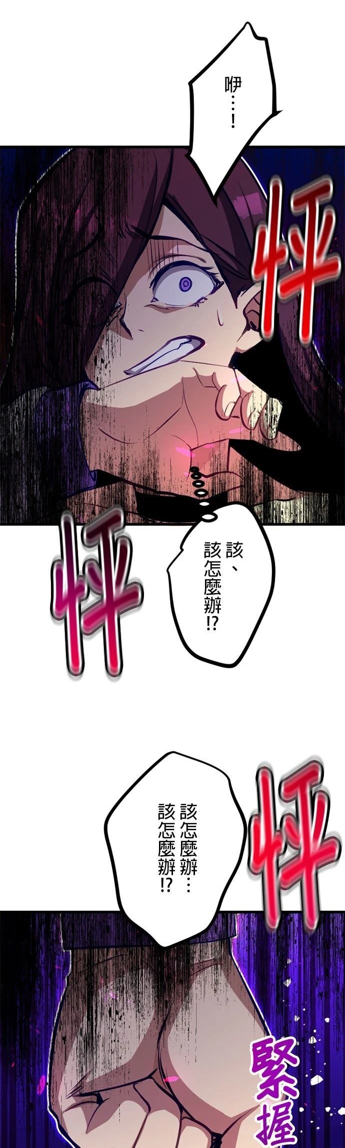 无职最强 第59话 第40页