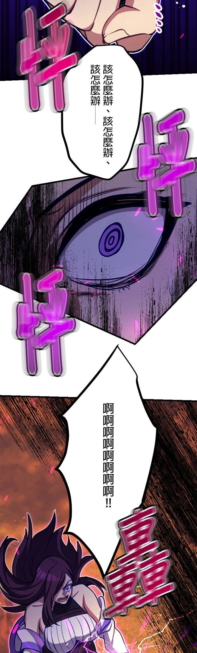 无职最强 第59话 第41页