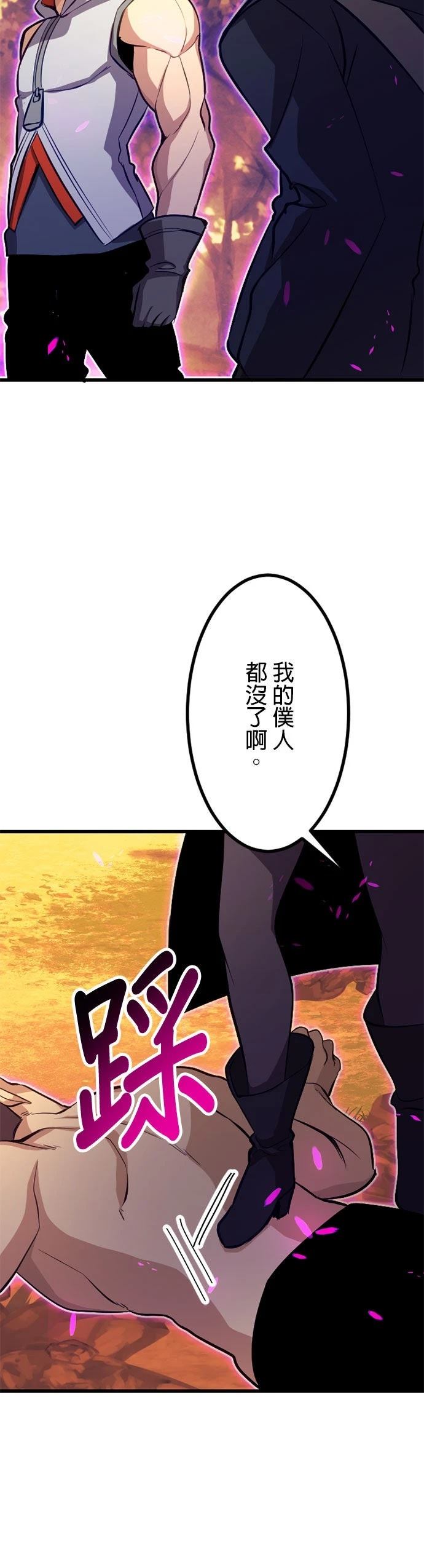 无职最强 第59话 第7页