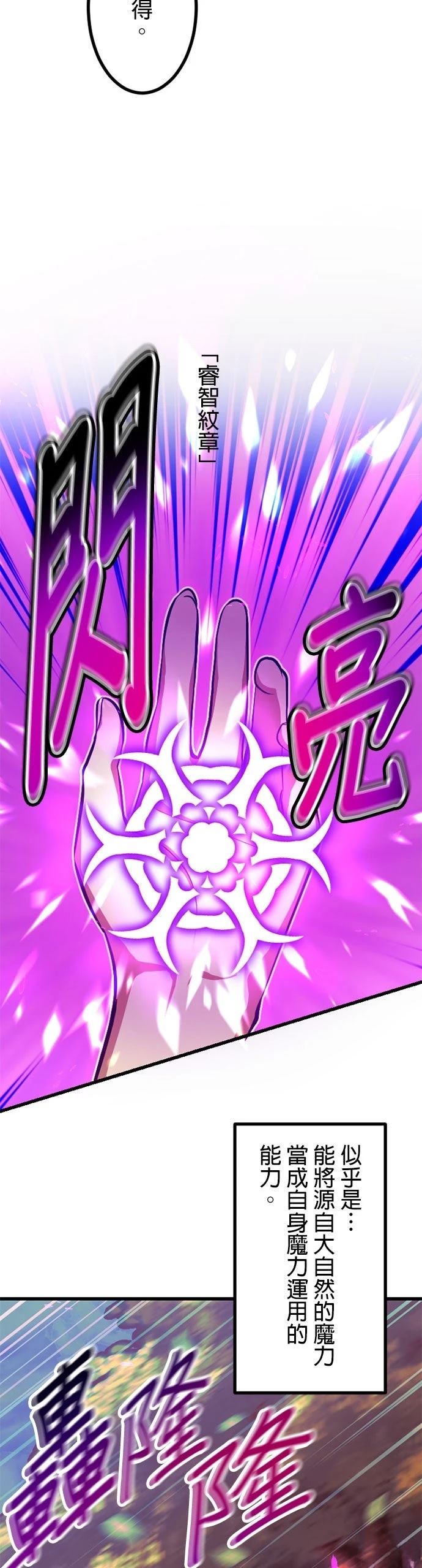 无职最强 第59话 第10页