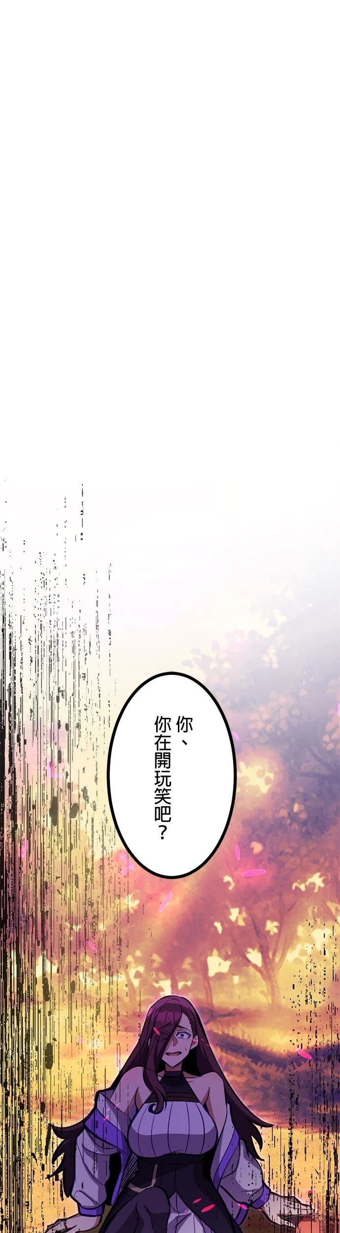 无职最强 第60话 第1页