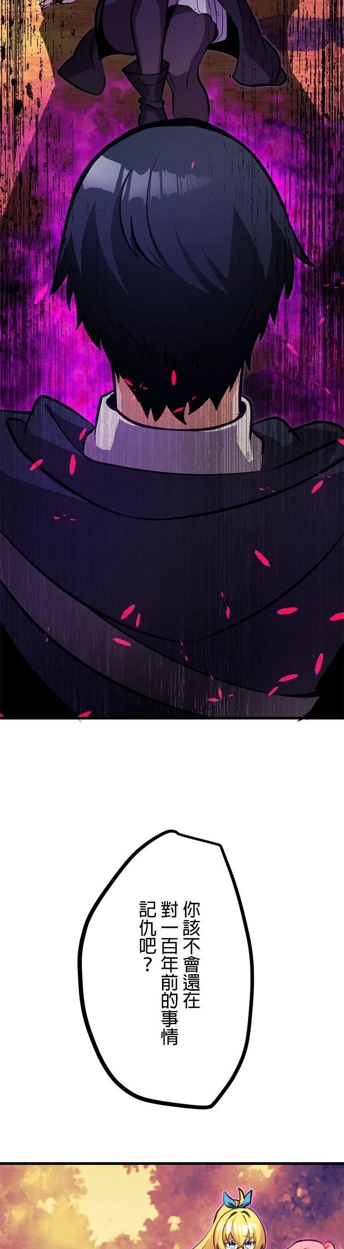无职最强 第60话 第2页