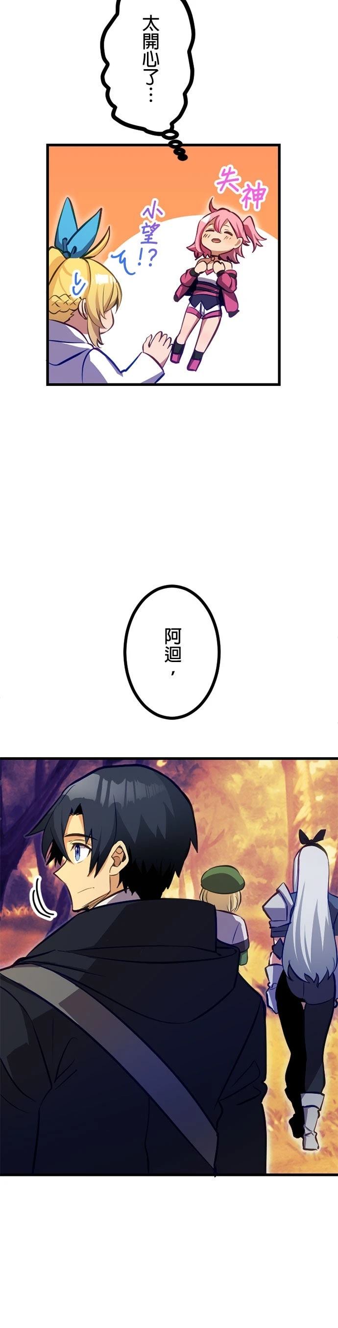 无职最强 第60话 第14页
