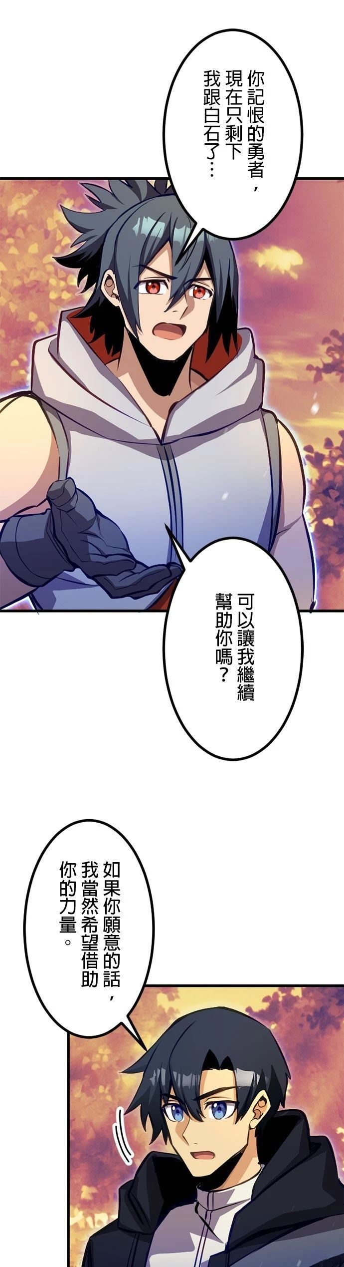 无职最强 第60话 第15页