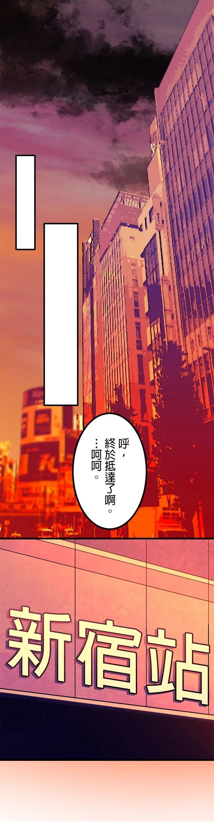 无职最强 第60话 第28页