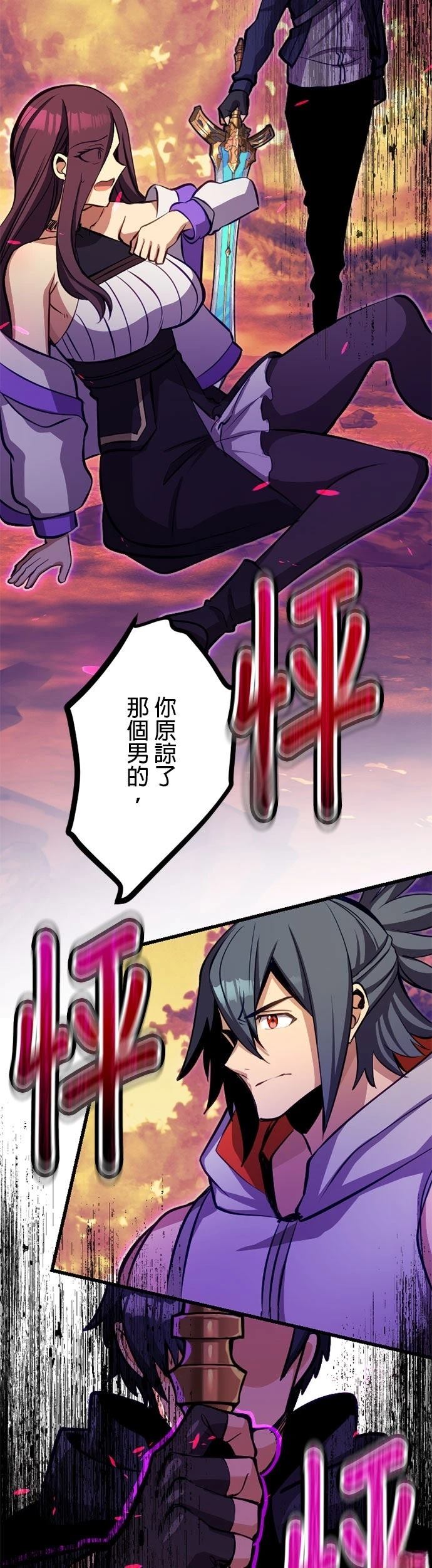 无职最强 第60话 第4页