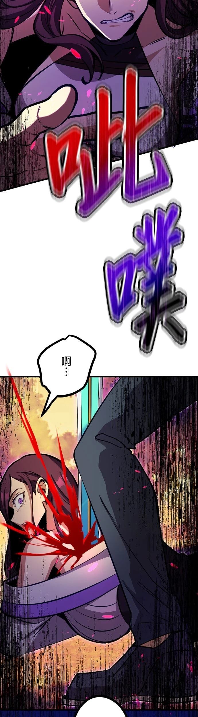 无职最强 第60话 第6页