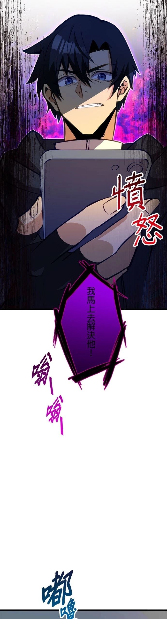 无职最强 第61话 第12页