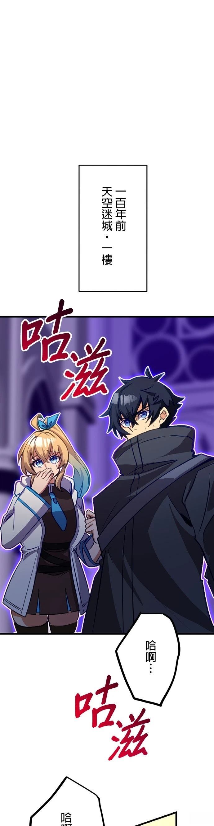 无职最强 第61话 第19页