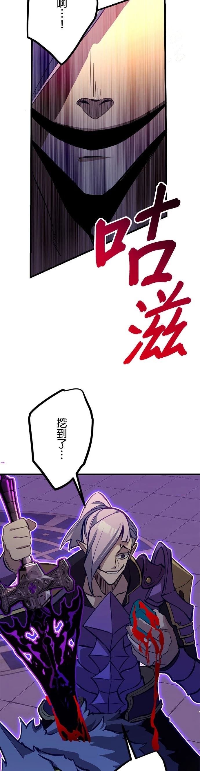 无职最强 第61话 第20页